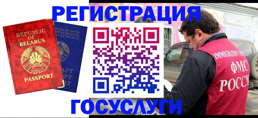 прописка для работы в Харовске