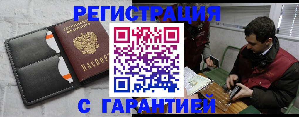 прописка в квартире в Харовске