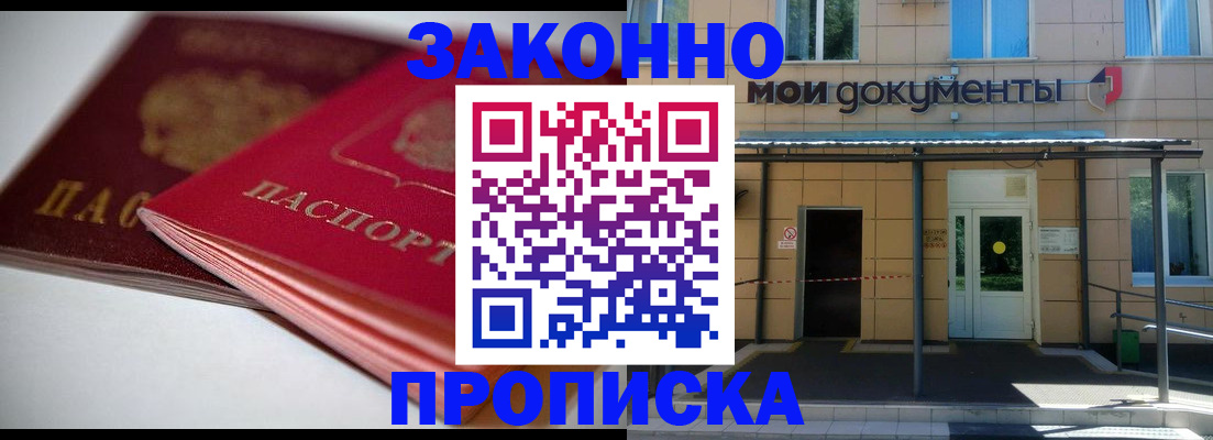 прописка в квартире в Харовске