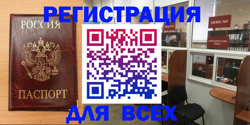 регистрация для дет. сада в Харовске