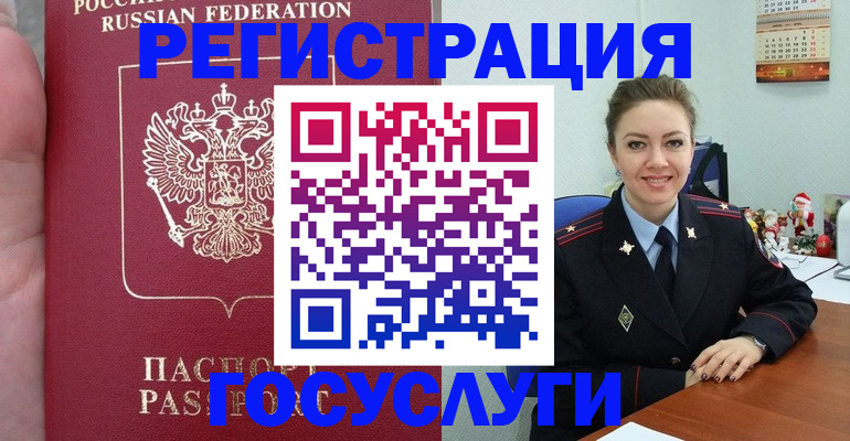 регистрация для школы в Харовске