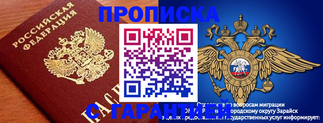 регистрация для дет. сада в Харовске