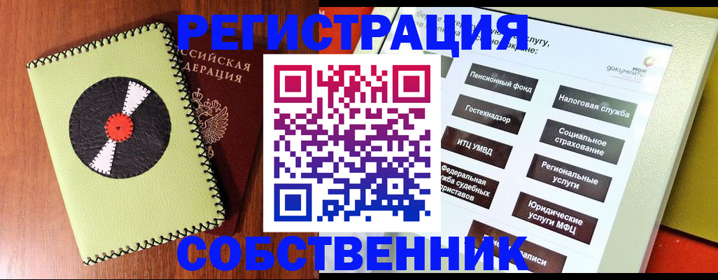 прописка для школы в Харовске